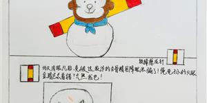 趣读经典，巧绘《西游》