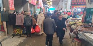 武冈农贸市场，等我回家