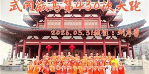 微马，为全民健身而生