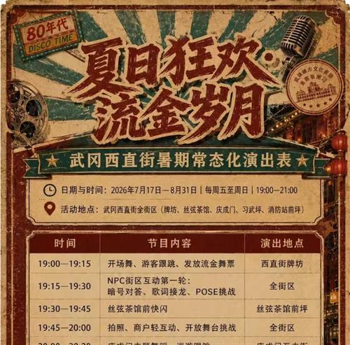 最新活动！武冈西直街暑期这么玩→