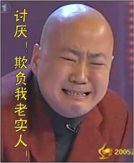 中国十三亿人口去哪了?