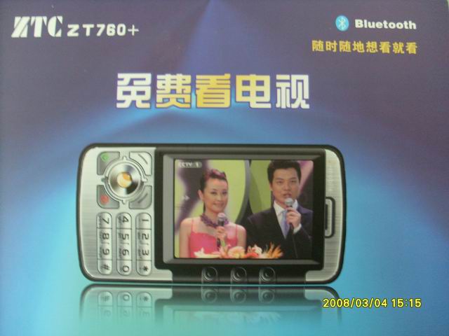 聊聊国产杂牌手机