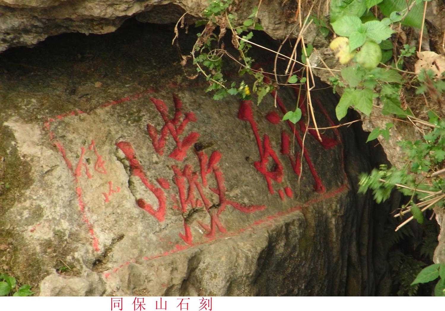 千古风流话武冈 （四）