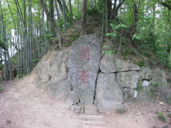 我也五一旅游了绍兴