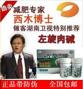 左旋肉碱 真的能够减肥吗？