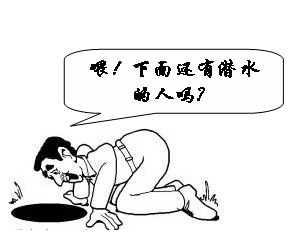 潜水好辛苦