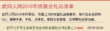建议拍卖奖品（礼品）资助12岁患病学生