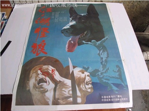 江湖怪狼（转）