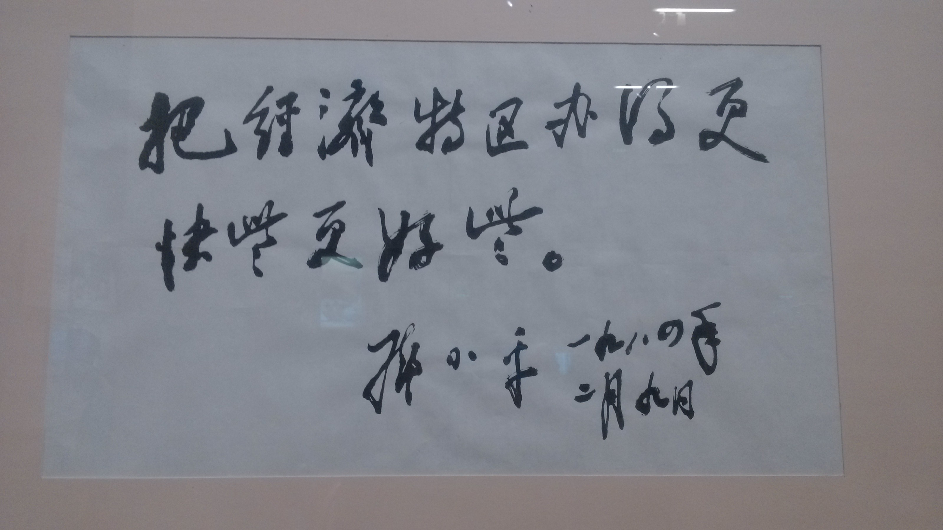 复兴之路中国梦（3）