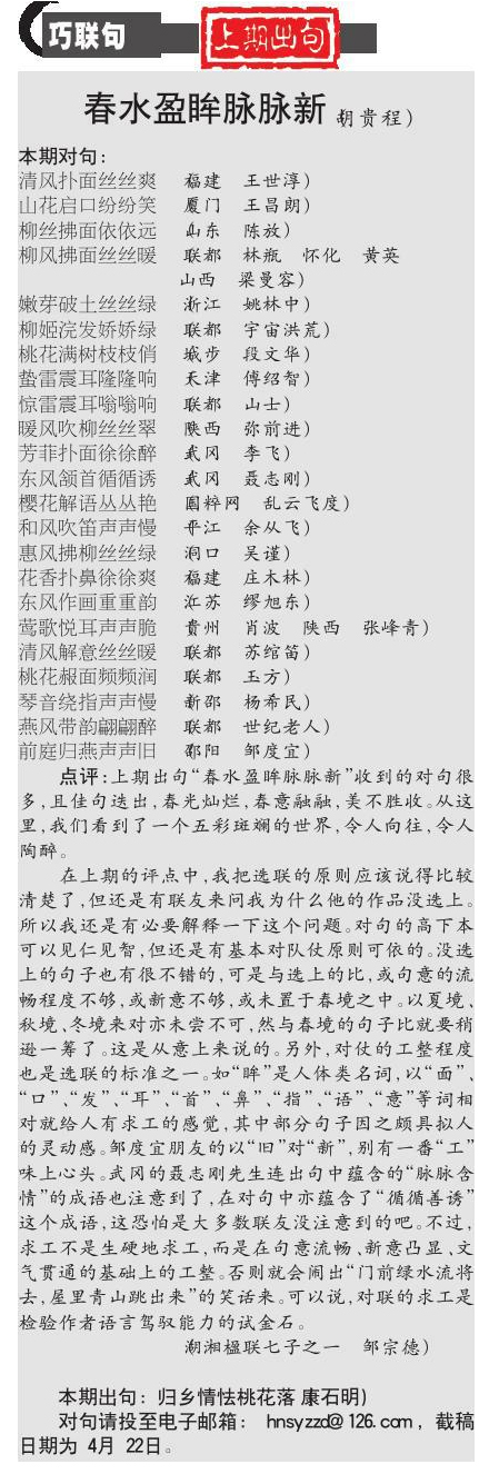 《邵阳晚报》征集对联，有兴趣者不妨一试