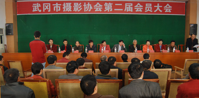 武冈市摄影协会召开第二届会员大会