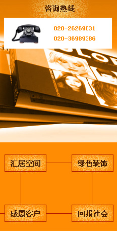 攜匯居裝飾,創(chuàng)合偕家居