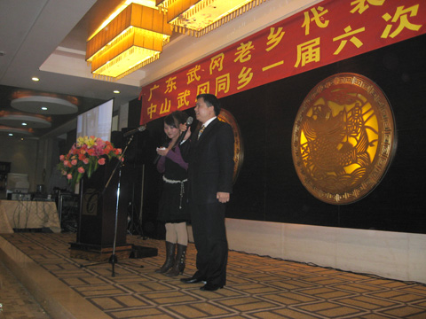 中山武岡同鄉(xiāng)會現(xiàn)場報道(領導致辭)