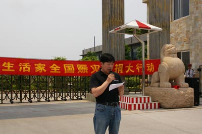 生活家為震區(qū)人民首批捐款100萬元