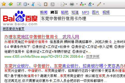 本站一商務(wù)會(huì)員信息百度排名第一