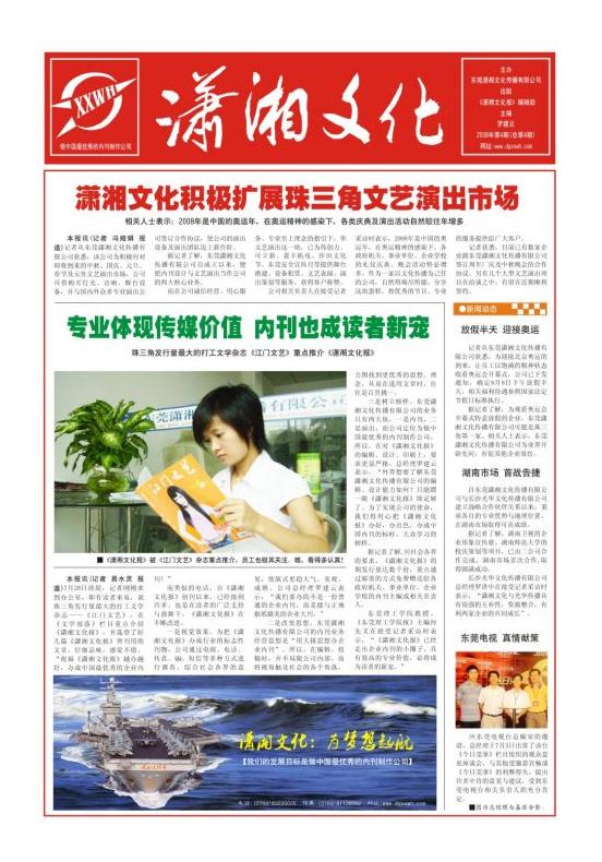 內(nèi)刊外包將成為企媒發(fā)展的主流
