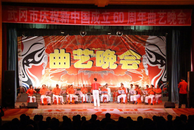 武冈举行庆建国六十周年曲艺晚会