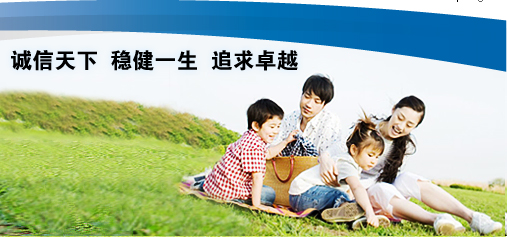 太平洋保險(xiǎn)給付江蘇省首例甲流賠案