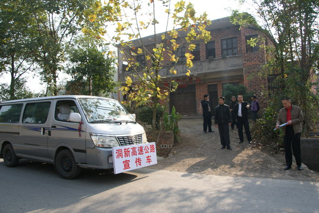 洞新高速公路武冈段深入沿线宣传征拆政策