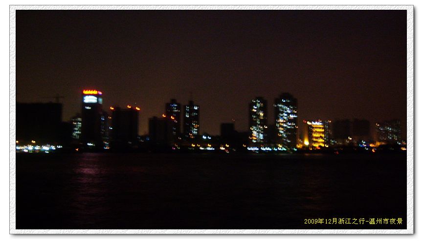 2009浙江之行--温州夜色篇