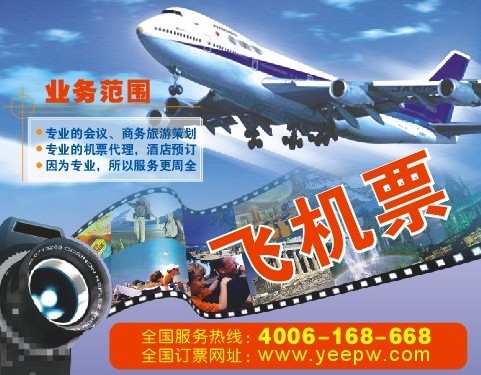 平民網(wǎng)訂全國機(jī)票高返現(xiàn)金