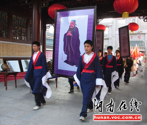 穿汉服抬孔子像 湖南建国以来最大规模祭孔/图