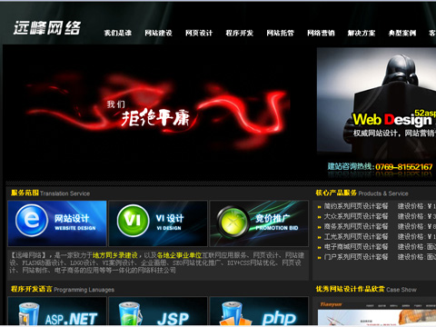 祝賀遠(yuǎn)峰網(wǎng)絡(luò)官方網(wǎng)站改版成功