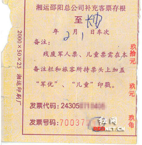 网友曝500元天价春运汽车票 售票人威胁乘客
