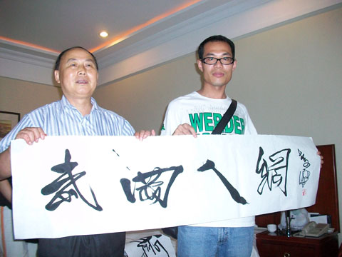 著名書畫家李潺為武岡人網(wǎng)題字