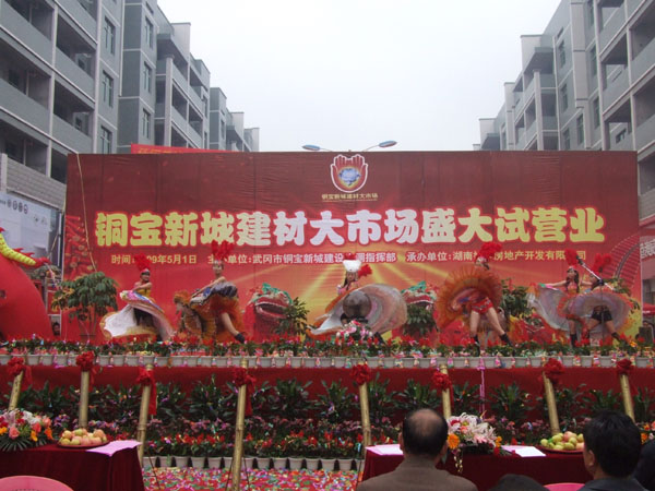 铜宝新城建材市场五一开业盛况！绝对震撼，前所未有
