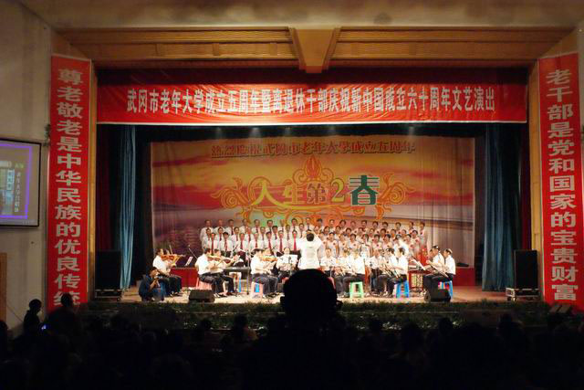 武冈市隆重庆祝老年大学成立五周年