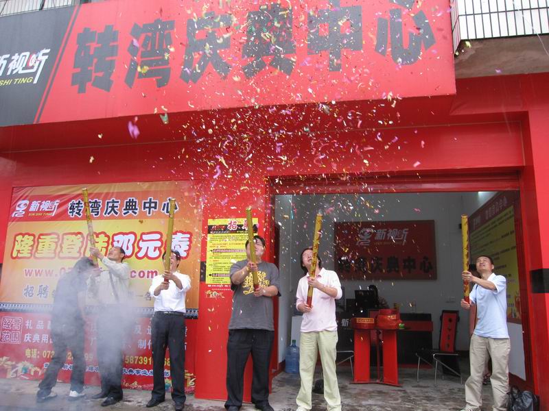 熱烈慶祝武岡新視聽鄧元泰代辦點開業(yè)