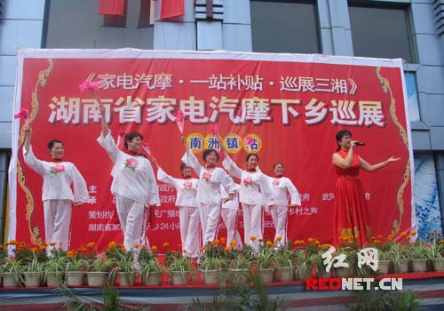湖南省家電汽摩下鄉(xiāng)巡展啟動(dòng) 現(xiàn)場(chǎng)兌現(xiàn)補(bǔ)貼資金