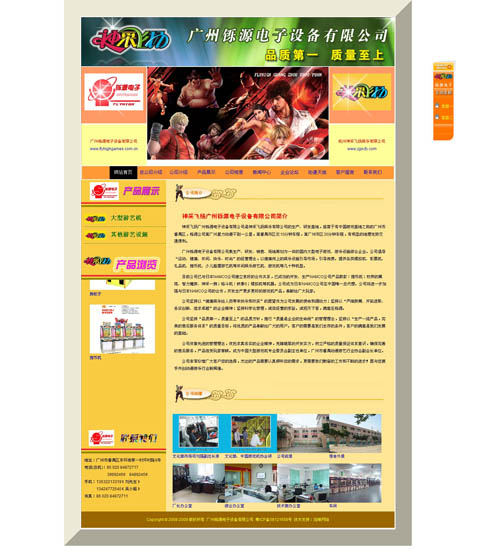 祝賀廣州鑠源電子設(shè)備有限公司網(wǎng)站改版成功