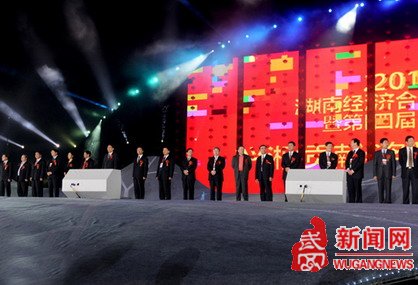 湘商大會(huì)我市成功引資4.5億元