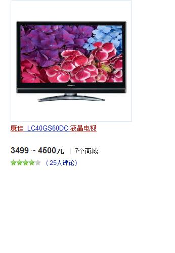 康佳特價(jià)液晶電視