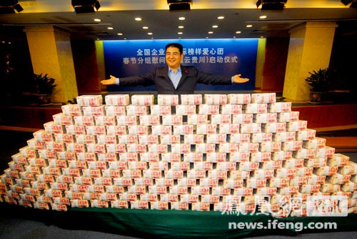 中國(guó)“首善”募款4千余萬(wàn)向新疆等地特困戶發(fā)紅包(組圖)