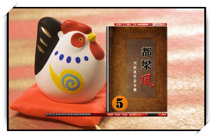 《都梁風(fēng)》電子雜志5月將關(guān)注遠在重慶的唐言宋老師