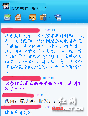 冰島火山灰將引發(fā)強酸雨?湖南氣象專家稱消息不可靠