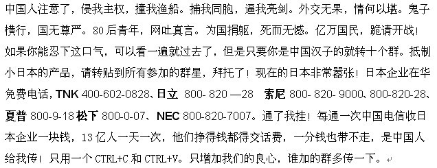 4名日本人擅闖河北軍事管理區(qū)并非法錄像被審查