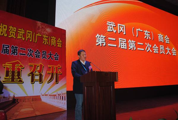 廣東武岡商會(huì)理事長(zhǎng)夏富根宣布大會(huì)開始