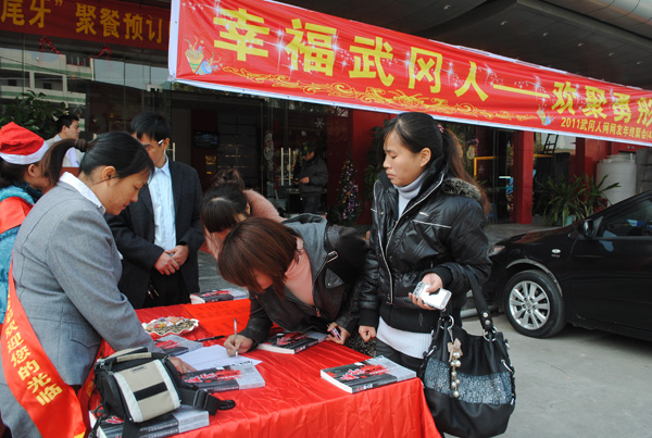 2011人網(wǎng)聚會部分網(wǎng)友簽到現(xiàn)場組圖二