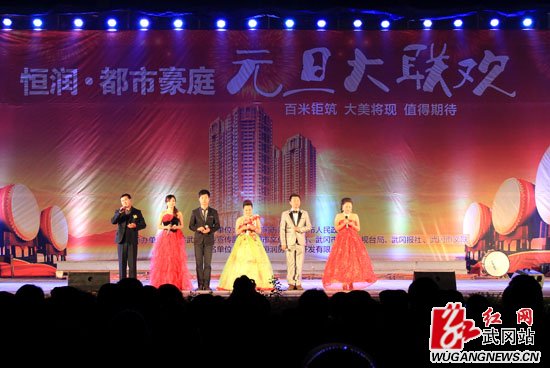 2012元旦大联欢暨“我要上春晚”海选晚会