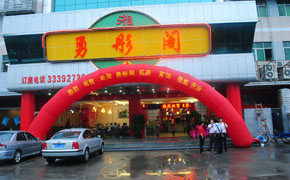 人網(wǎng)會(huì)員在長安新開一個(gè)勇彤閣湘菜館