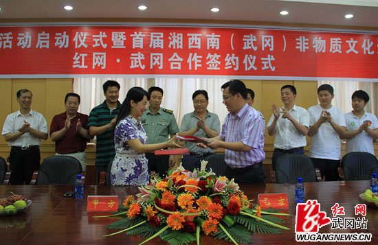 首届湘西南(武冈)非物质文化遗产艺术节签约