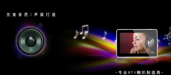 祝賀深圳市聲笛科技有限公司網(wǎng)站成功開通