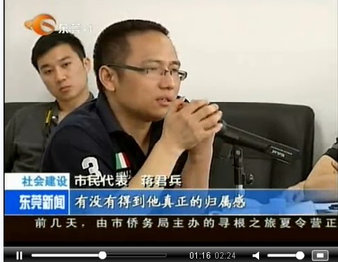 武岡網(wǎng)友蔣君兵受邀為東莞社會(huì)建設(shè)建言獻(xiàn)策