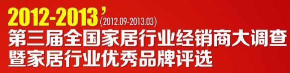 "紙尚美學(xué)杯"墻壁紙行業(yè)優(yōu)秀品牌評選開始了