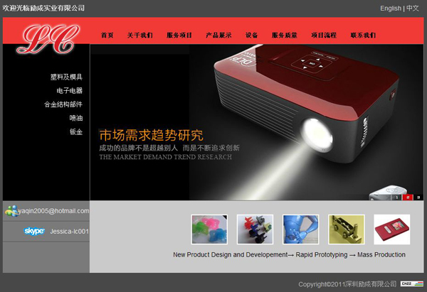 祝賀勵成實業(yè)有限公司網(wǎng)站成功開通
