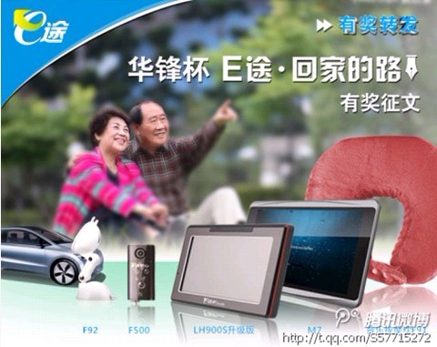 孫金華騰訊微博有獎(jiǎng)轉(zhuǎn)發(fā)